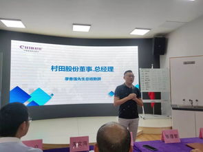 專(zhuān)業(yè)盛會(huì) 約會(huì)村田 第三屆技術(shù)服務(wù)大會(huì)精彩回顧