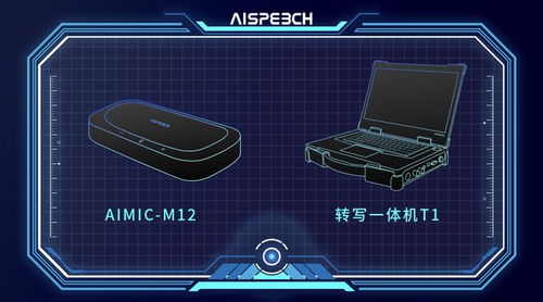堅定源頭技術創新及研發，思必馳迎來產品化全面收獲期