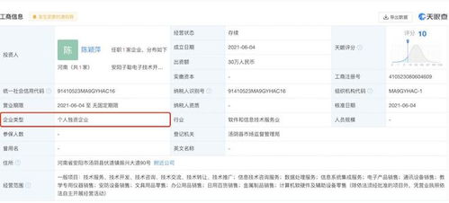 聯(lián)適技術沖刺科創(chuàng)板 數(shù)據(jù)矛盾、大客戶與供應商疑點重重