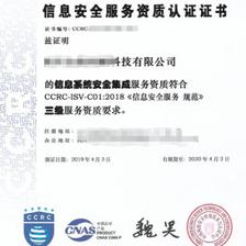 信息系統集成企業核心資質體系詳解